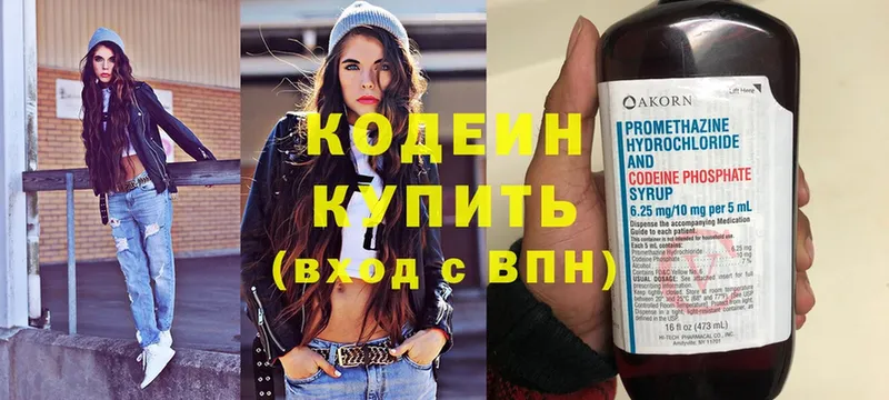 это какой сайт  Ишим  Codein Purple Drank  блэк спрут зеркало 